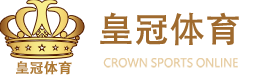 皇冠体育官网